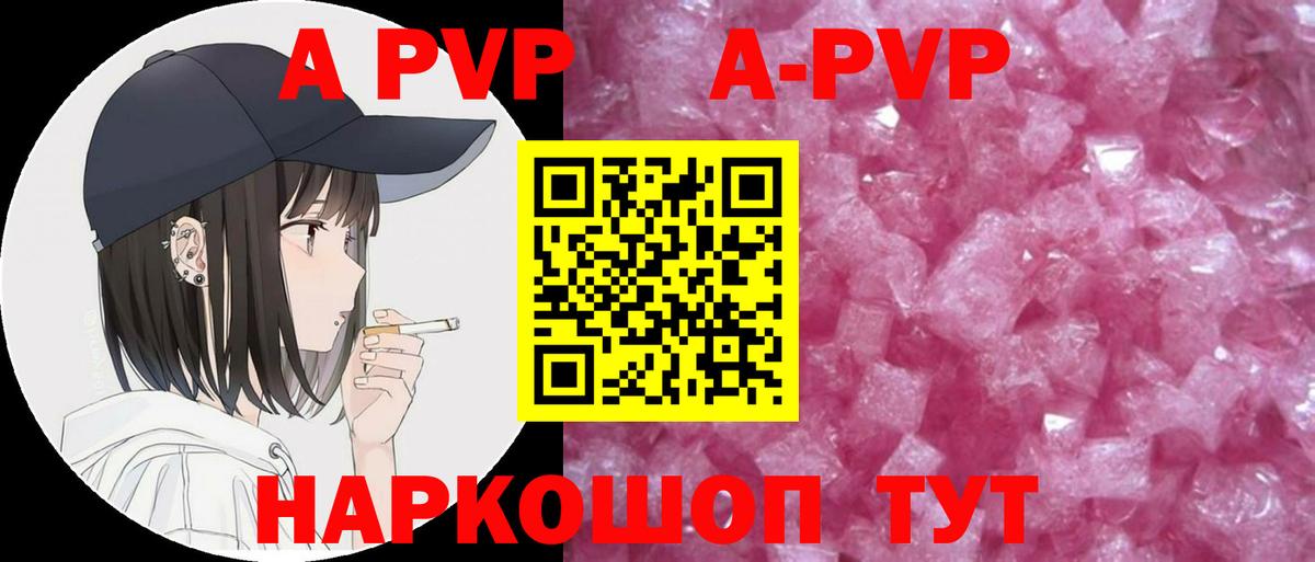 Кондопога  А ПВП VHQ  Вход с VPN  Alfa_PVP мука  Alpha PVP СК 