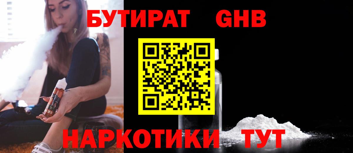 БУТИРАТ бутик  Вход с VPN  Кондопога 