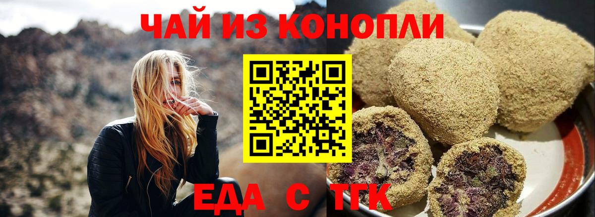 Cannafood марихуана  Вход с VPN  Кондопога 