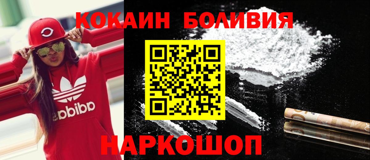 КОКАИН Перу  Вход с VPN  COCAIN 97%  КОКАИН  Кондопога 