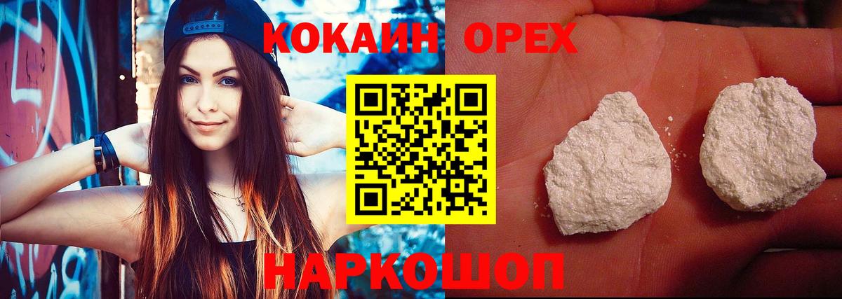 COCAIN Эквадор Кондопога