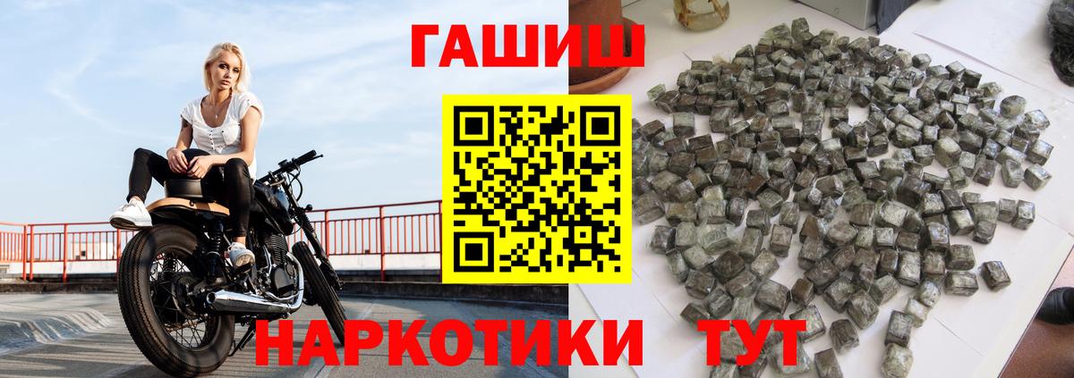 ГАШИШ хэш Кондопога