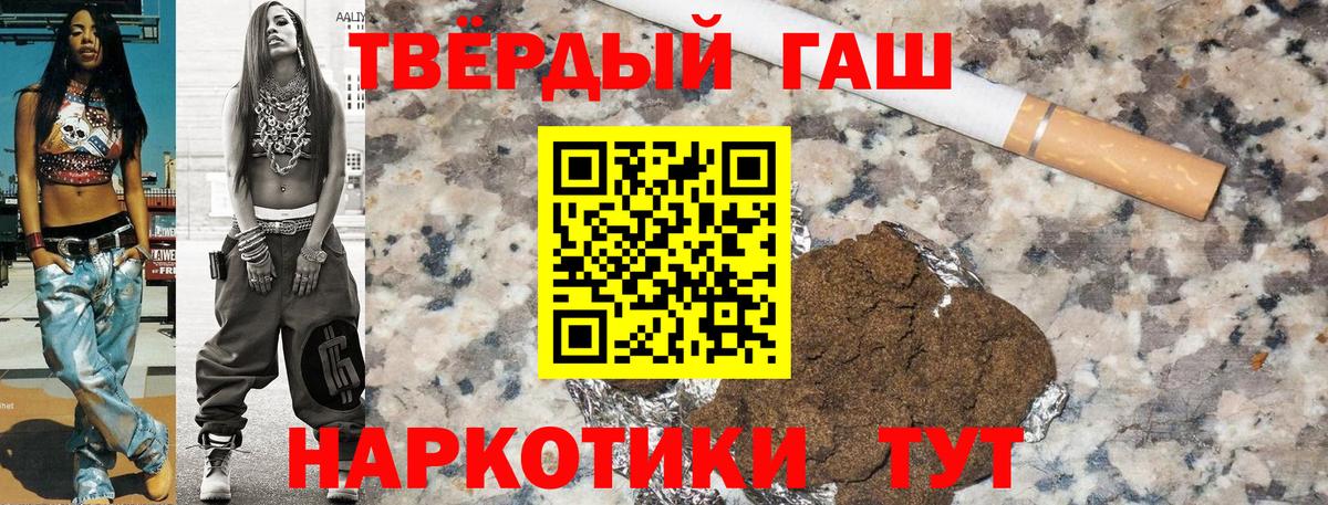 Гашиш VHQ  Гашиш Изолятор  ГАШИШ  Кондопога  Вход с VPN 