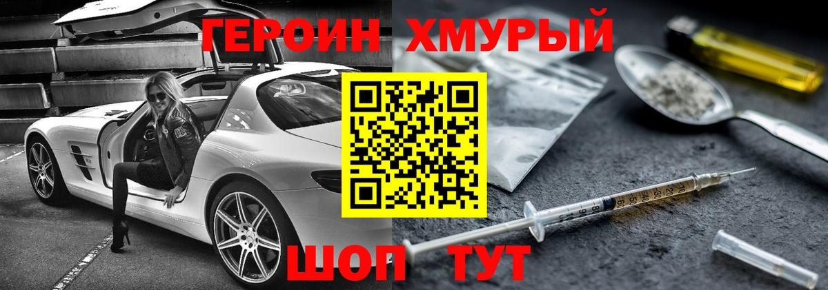 Кондопога  ГЕРОИН белый  Вход с VPN 