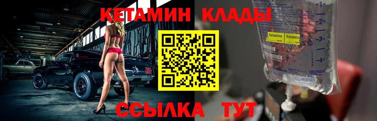 Кетамин ketamine  КЕТАМИН ketamine  Вход с VPN  Кондопога 