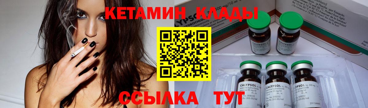 Кетамин VHQ Кондопога