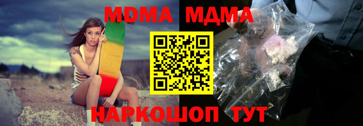 МДМА VHQ  MDMA VHQ  Вход с VPN  Кондопога 