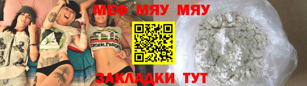 Меф Кондопога
