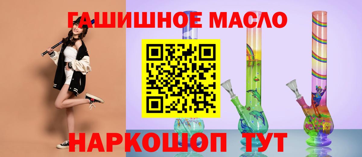 Кондопога  ТГК гашишное масло  Вход с VPN 